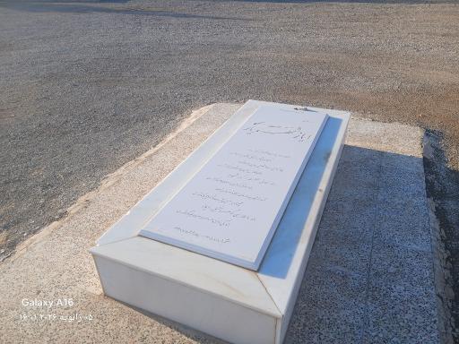 عکس قطعه نخبگان آرامستان آباده