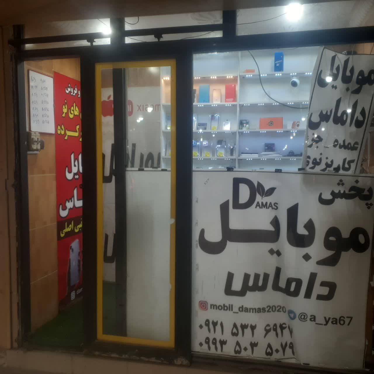عکس موبایل داماس