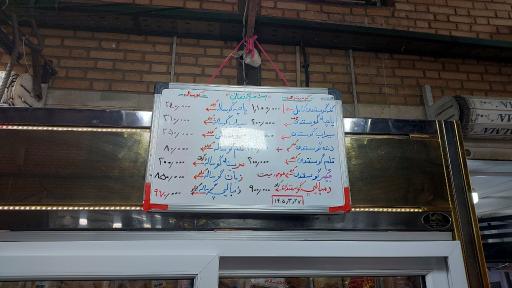عکس سالن مواد پروتئینی گوشت دام