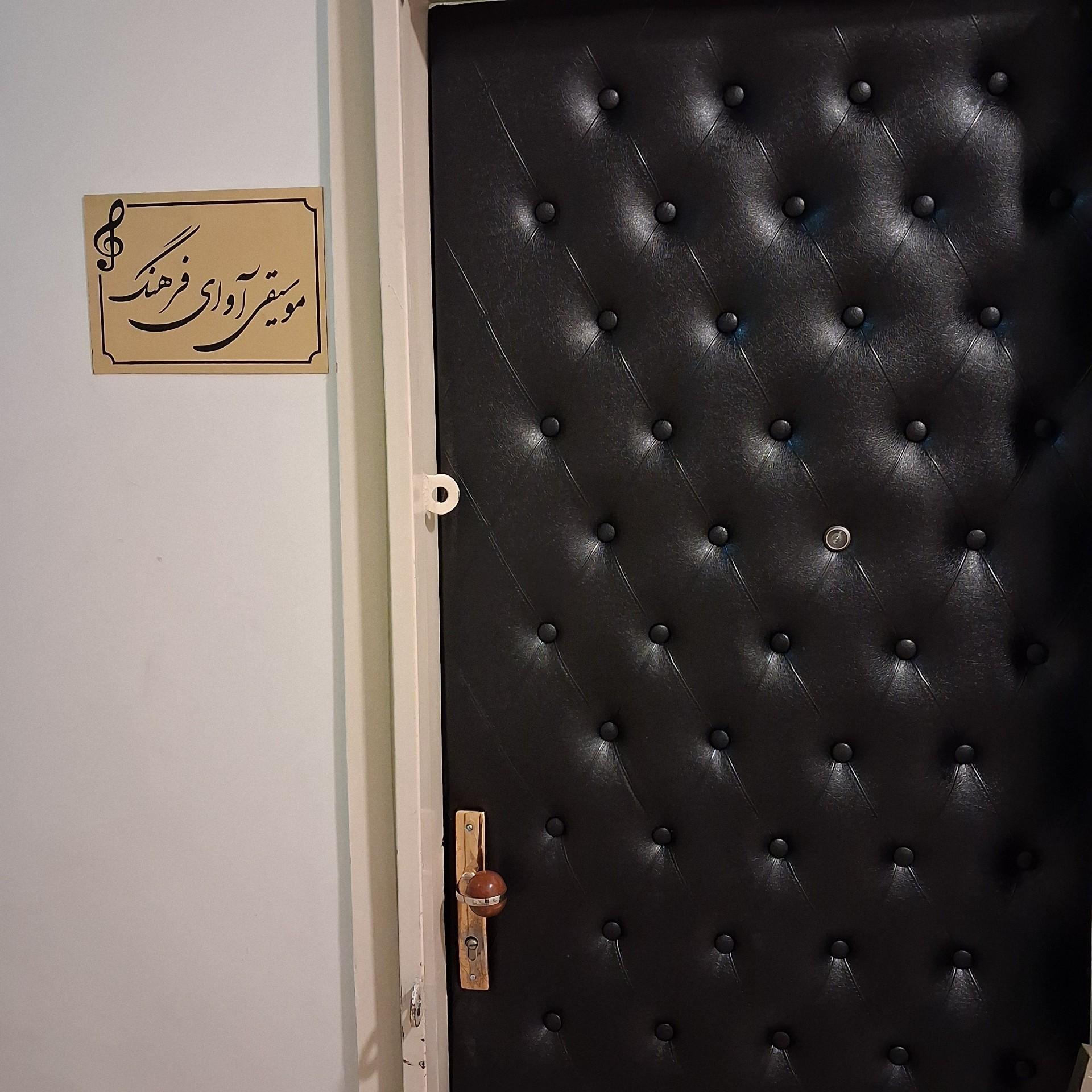 عکس موسیقی آوای فرهنگ