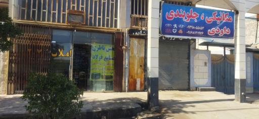 عکس باطری صنایع فولاد