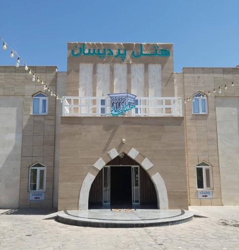 عکس هتل پردیسان