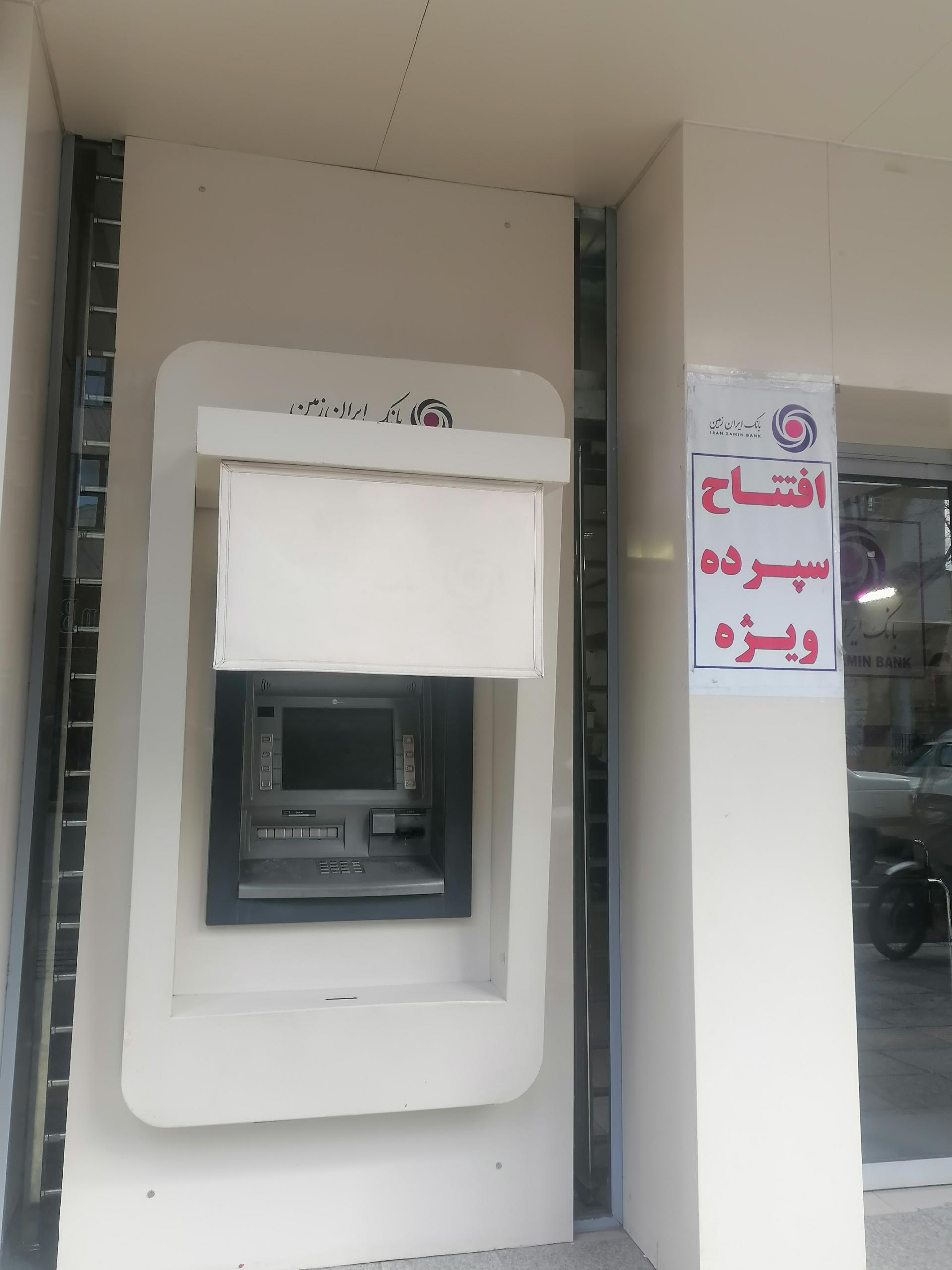عکس خودپرداز بانک ایران زمین
