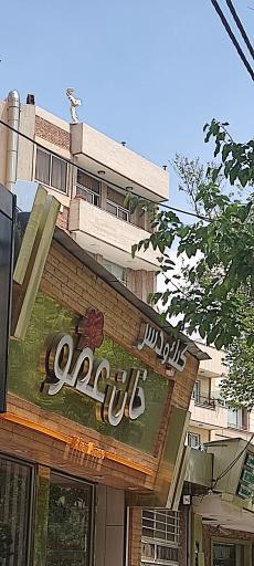 عکس شیرینی فروشی خان عمو