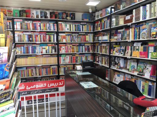 عکس کتابسرای پدرام