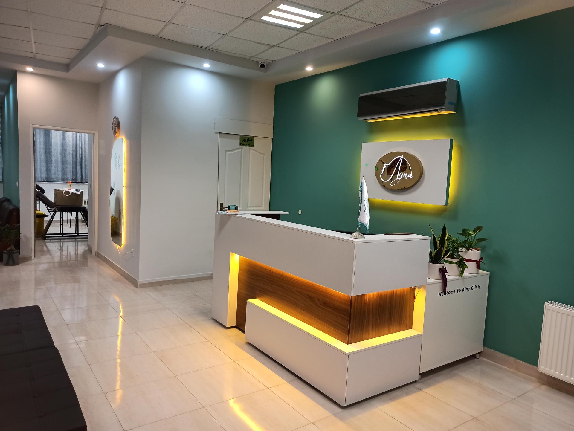 عکس کلینیک زیبایی پوست مو و لیزر آینا