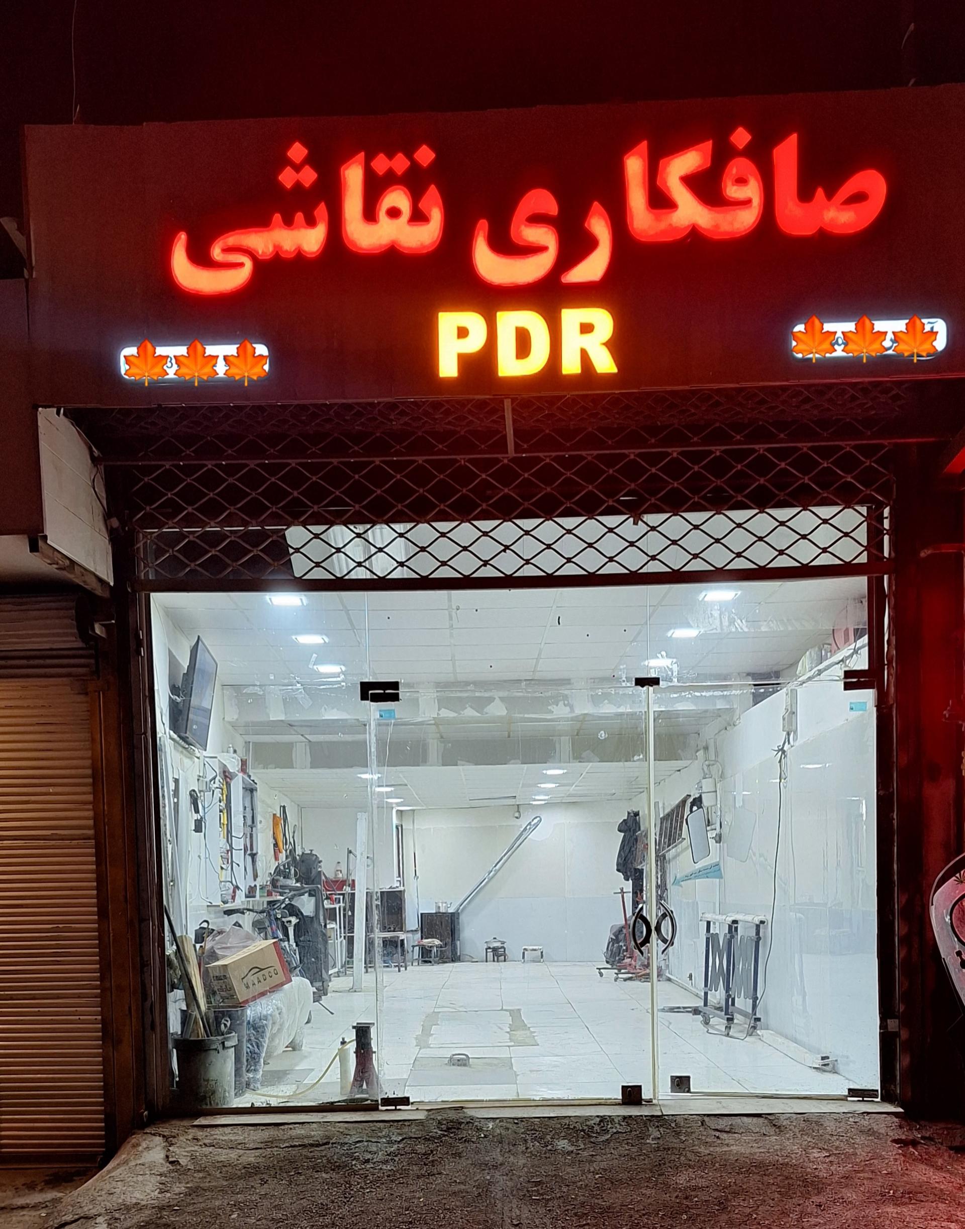 عکس صافکاری نقاشی جواد خلیلی