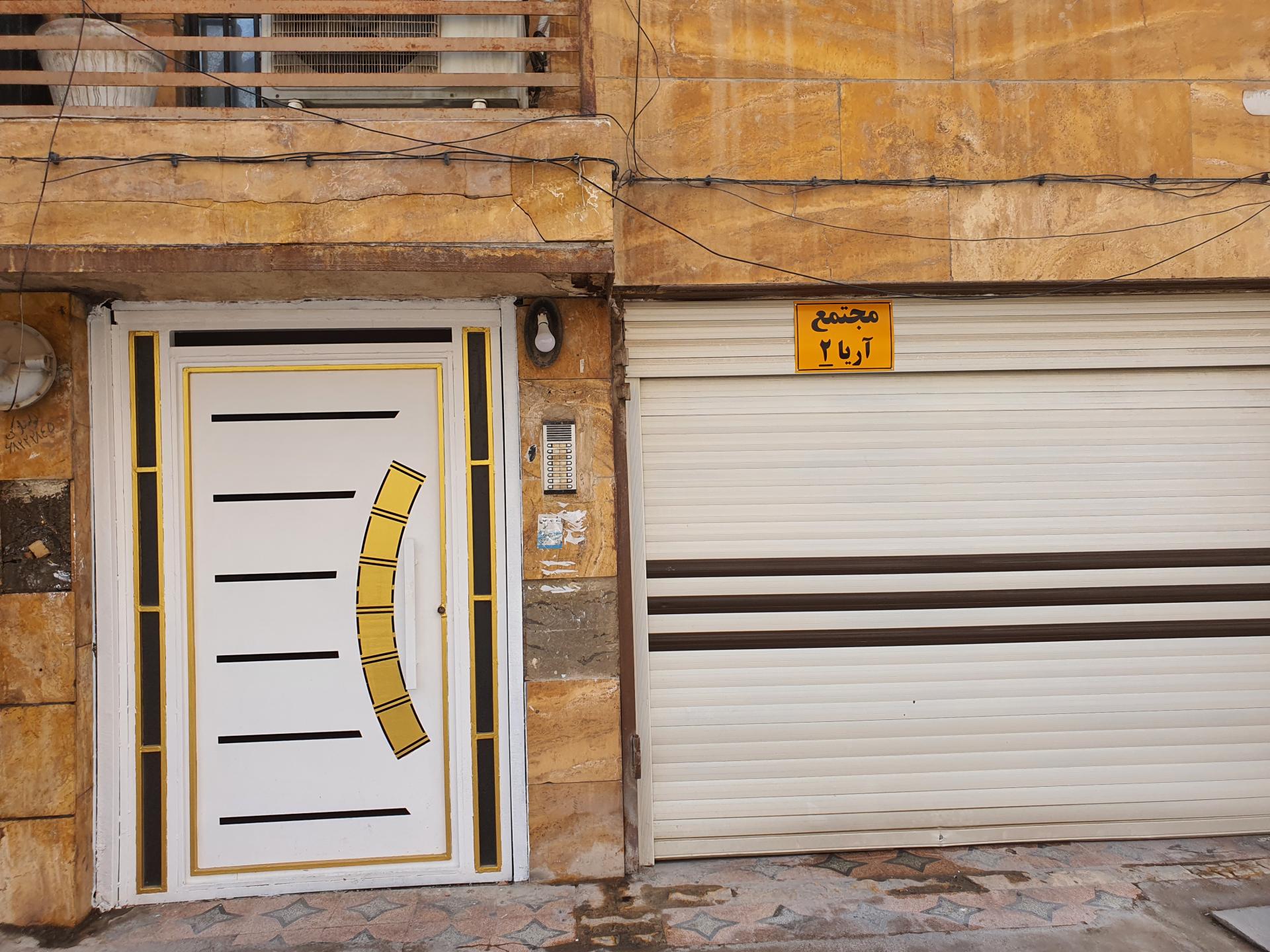 عکس مجتمع آریا ۲