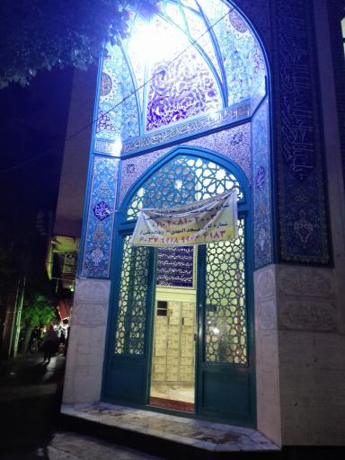 عکس مسجد المهدی