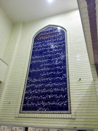 عکس مسجد المهدی