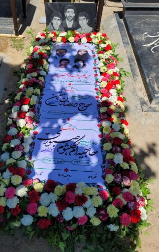 عکس مزار حاج رمضان متین و حاجیه ام کلثوم صبوری