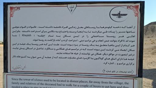 عکس خیله زرتشتی ها