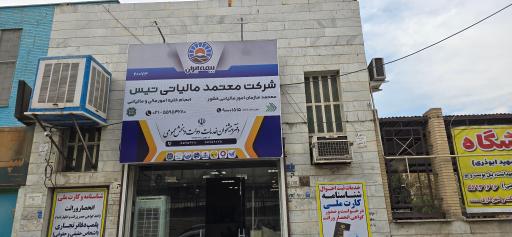 پیشخوان 2038 طباطبایی