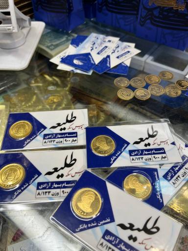 عکس بورس سکه دلیلی