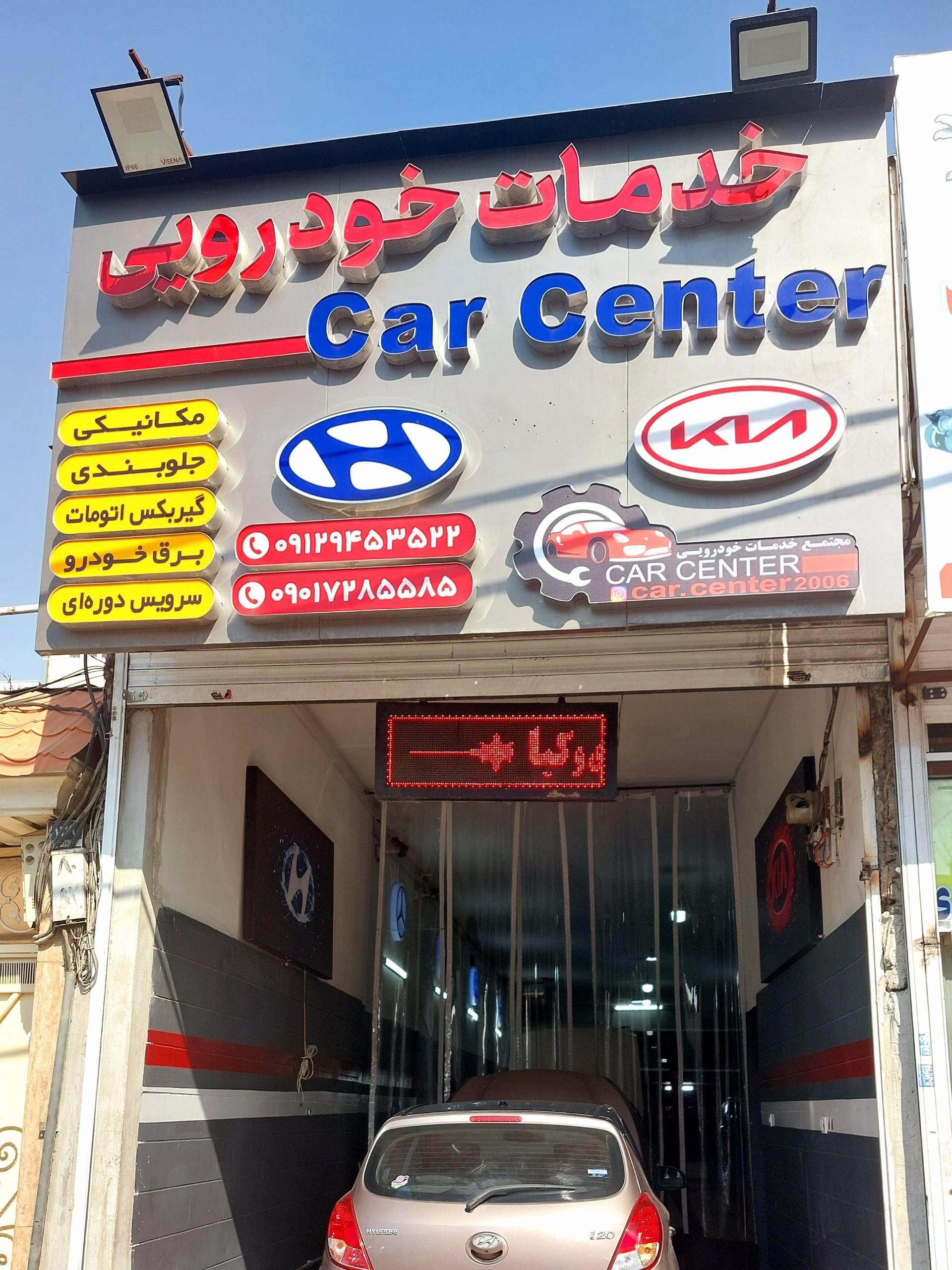 عکس خدمات خودرویی رجبی