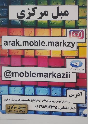 عکس مبل مرکزی حیدری