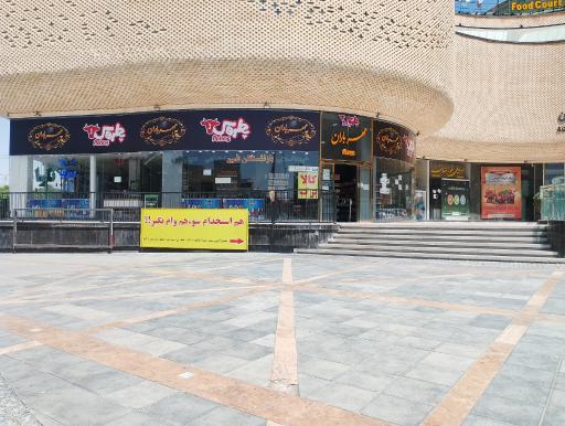 عکس گلبهار