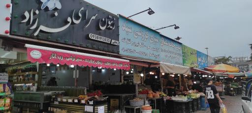 عکس بازارچه سنتی میوه و تره بار شهرداری نوشهر