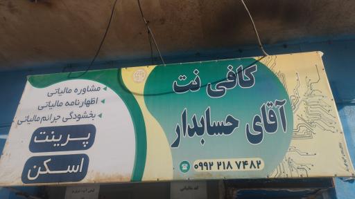 عکس خدمات‌ اینترنتی و کامپیوتری 