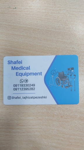 عکس تجهیزات پزشکی شافعی