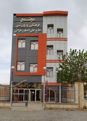 عکس تالار زهرایی 