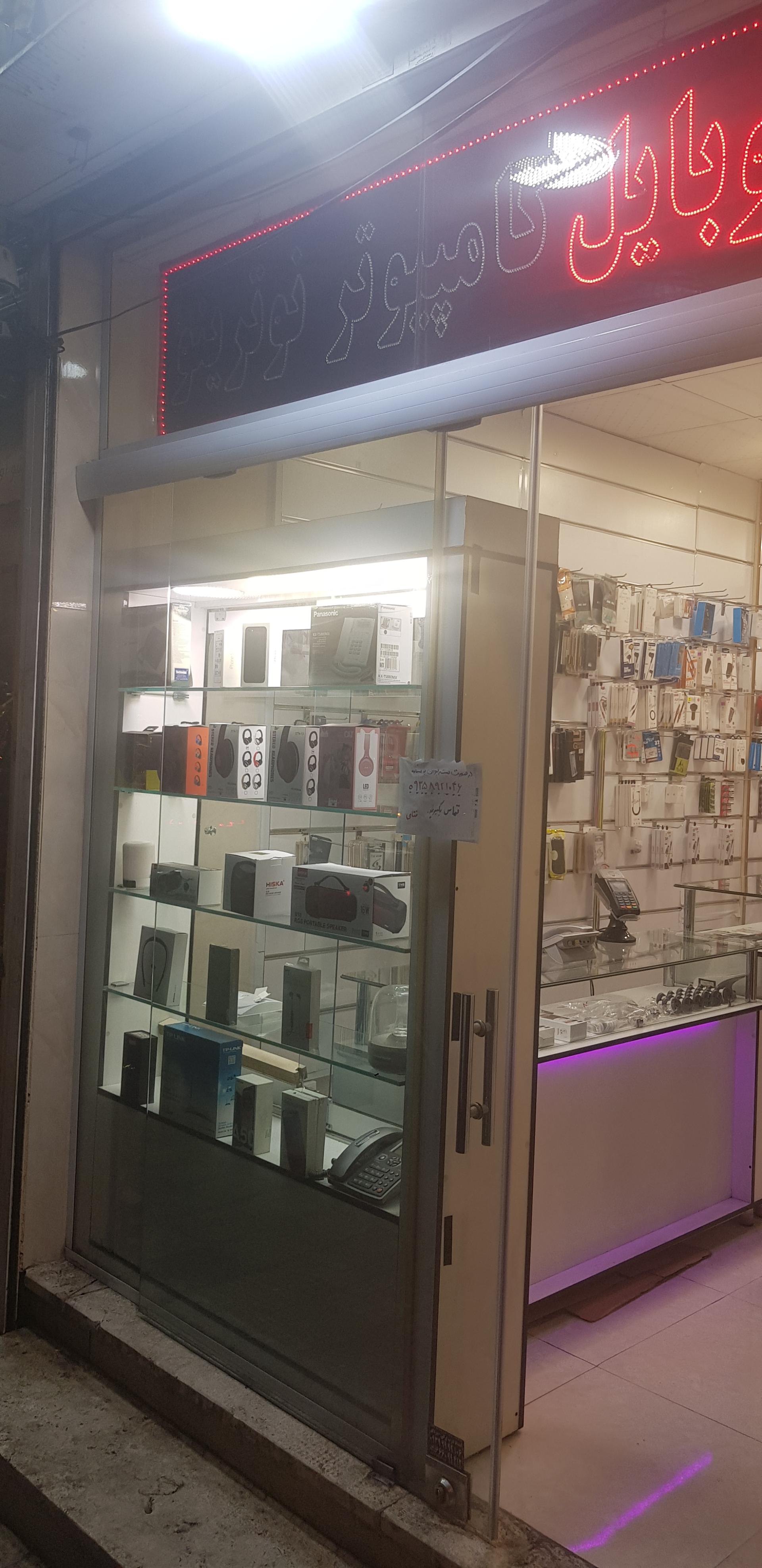 عکس تعمییرات موبایل پارسیان