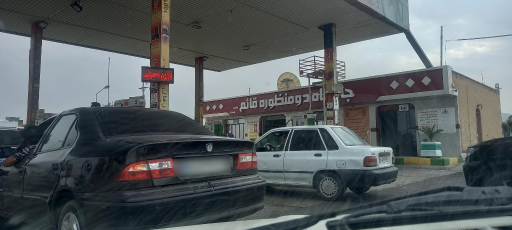 عکس جایگاه بنزین و CNG قائم خزاق