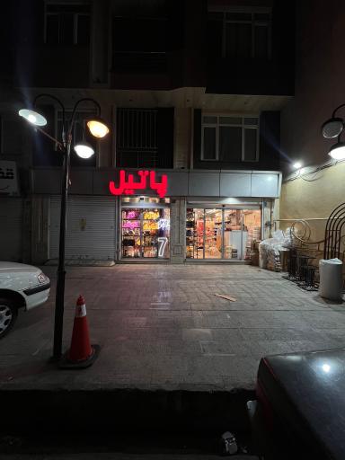 عکس لوازم قنادی و تم تولد پاتیل