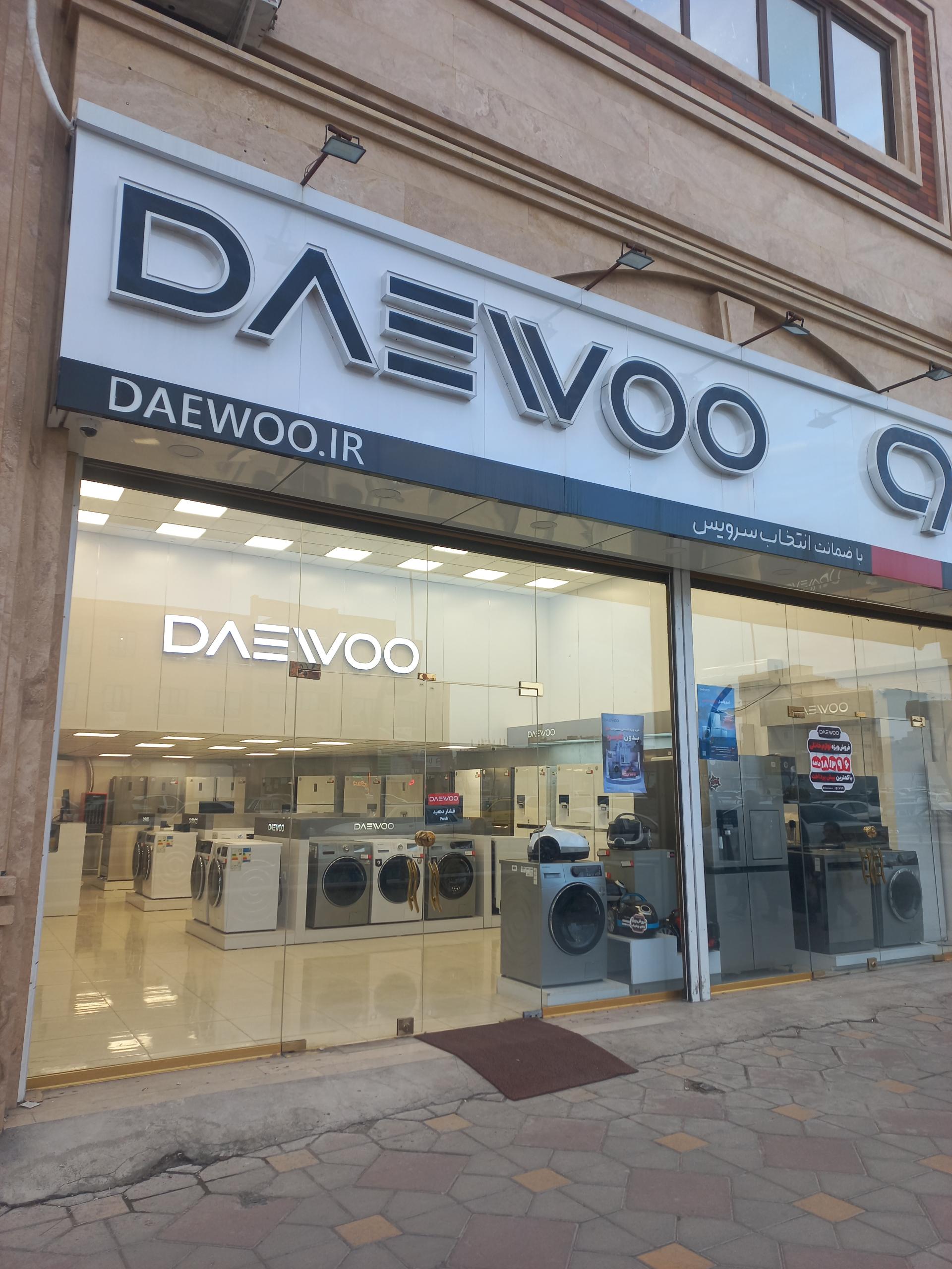 عکس نمایندگی رسمی دوو