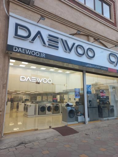 نمایندگی رسمی دوو