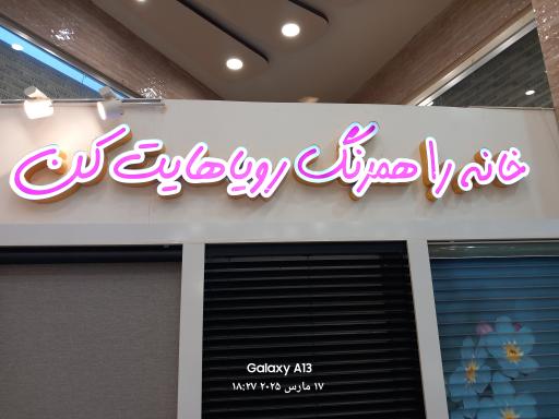 عکس دکوراسیون داخلی و پرده خانه من