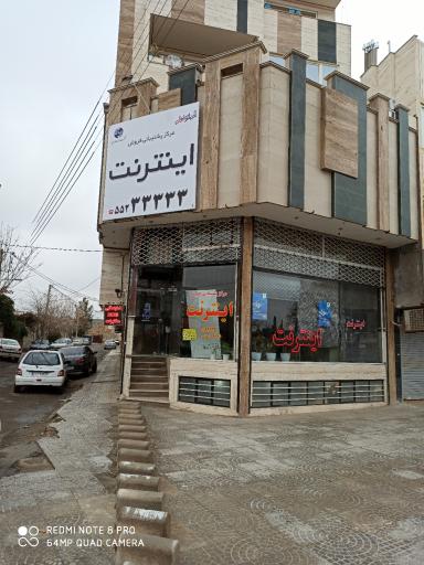 عکس مرکز پشتیبانی اینترنت مخابرات