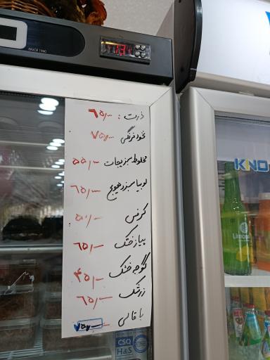 عکس زیتون سرا و ترشیجات سنتی محمدی