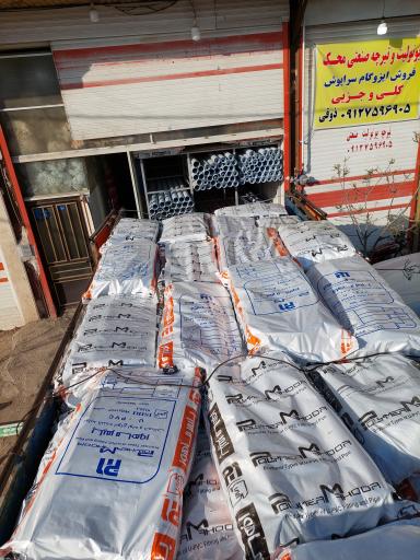 عکس فروشگاه تاسیسات جریان