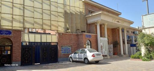 عکس دبیرستان و دانشگاه دخترانه علوم و معارف اسلامی شهید مطهری (ره)