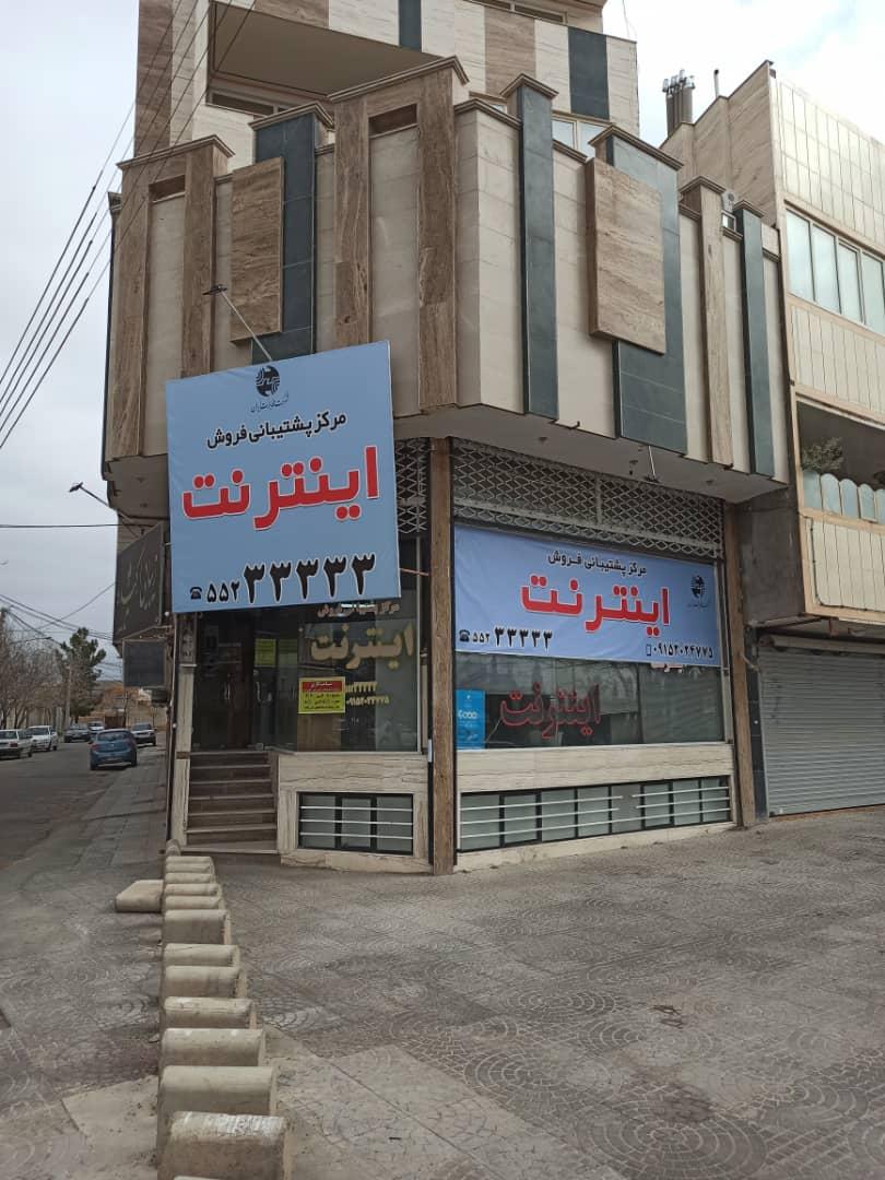 عکس مرکز پشتیبانی اینترنت مخابرات