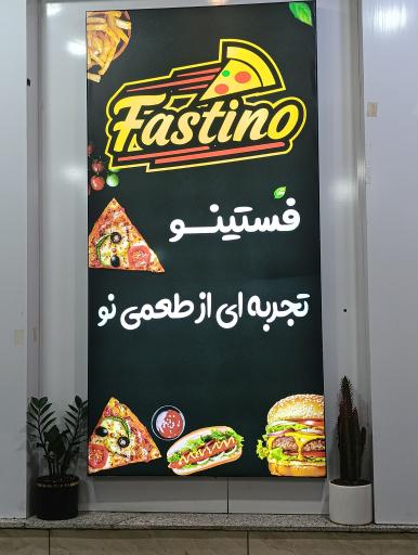 عکس فست فود فستینو