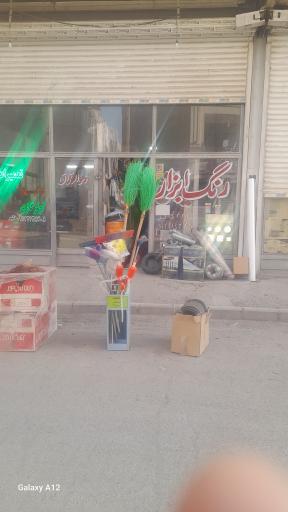 عکس رنگ ابزار امیر