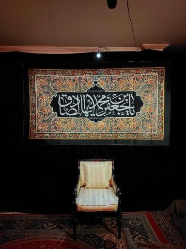 عکس حسینیه بیت الزهرا "س" نازی آباد