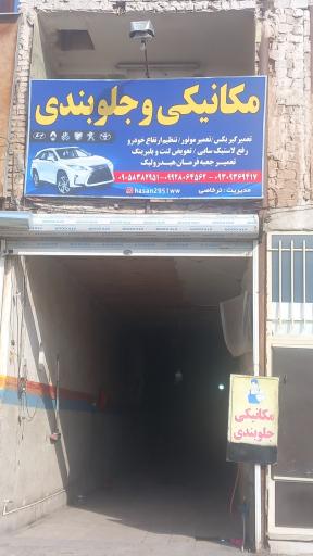 عکس جلوبندی و مکانیکی برادران ترخاصی