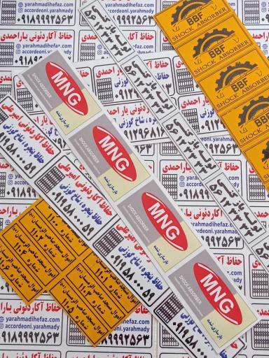 عکس مجتمع چاپ و تابلوسازی روژان 