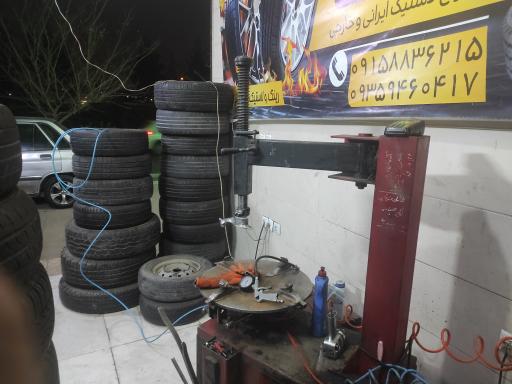 عکس رینگ لاستیک و آپاراتی یزدانی