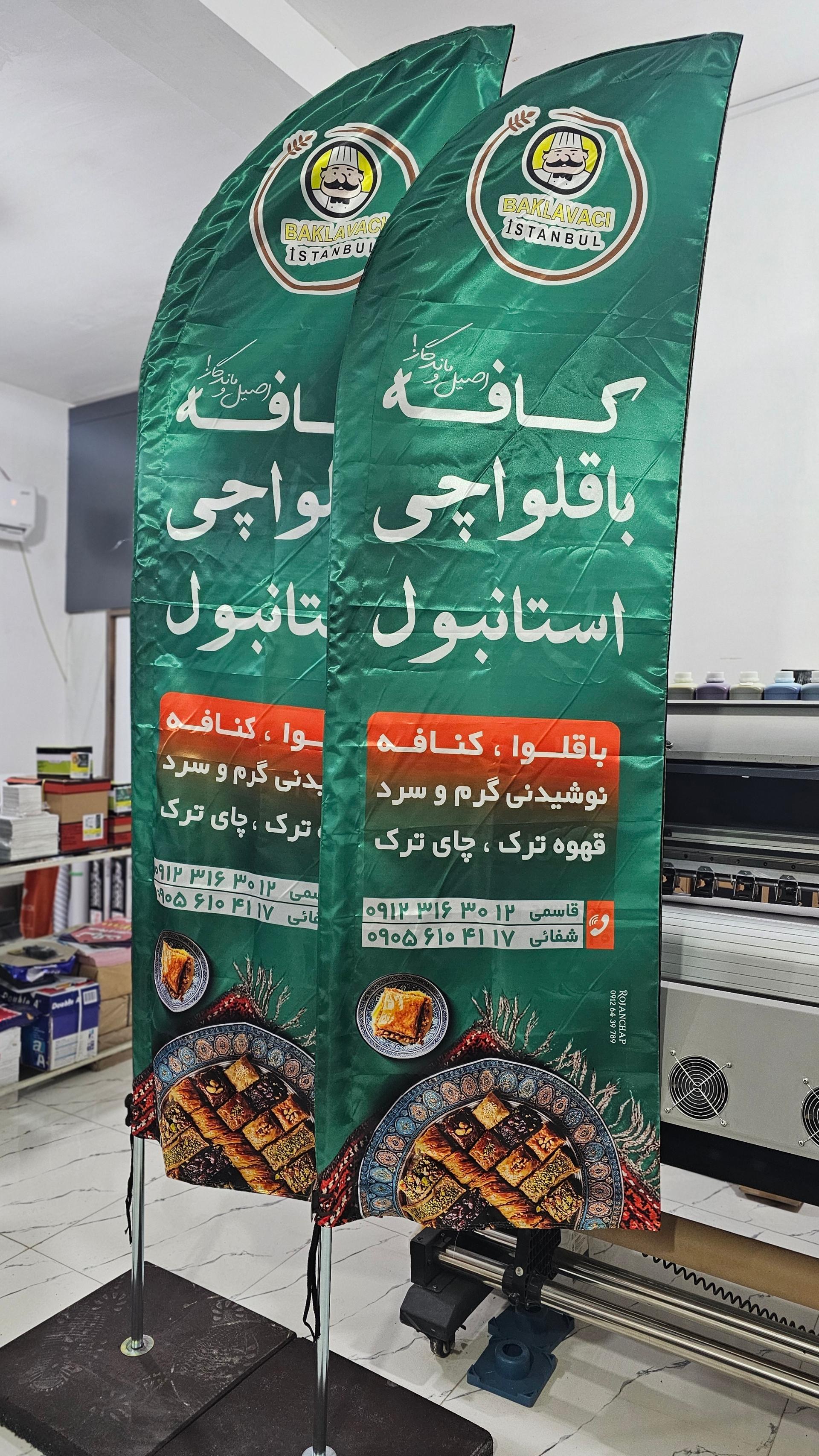 عکس مجتمع چاپ و تابلوسازی روژان 