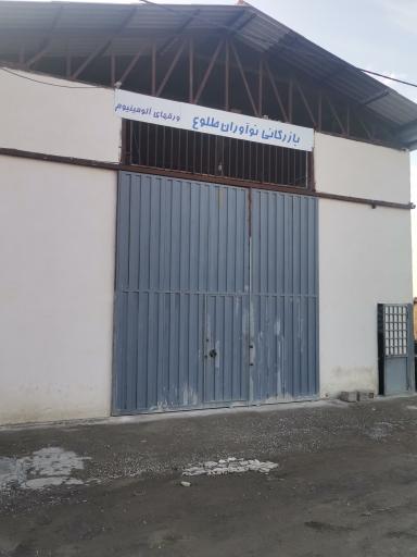 عکس نمایندگی رسمی الومکس