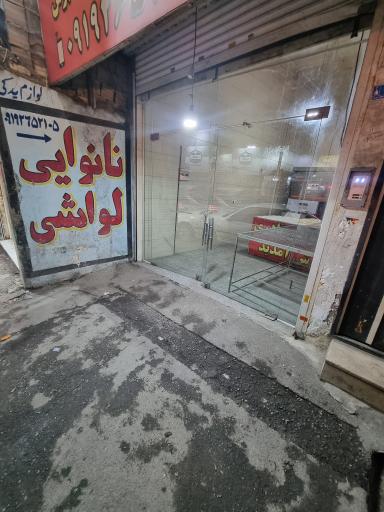 عکس نانوایی لواشی نمونه 