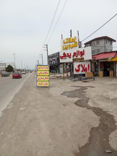 عکس لوازم یدکی شروین