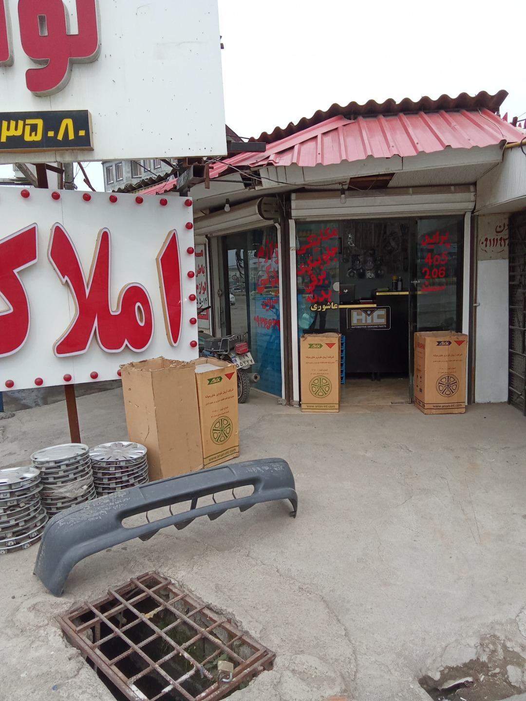 عکس لوازم یدکی شروین