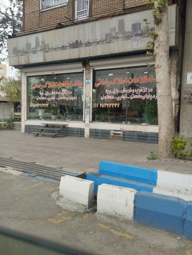 عکس املاک رضایی