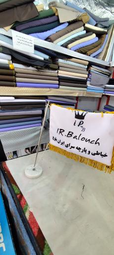 عکس تن پوش ایران بلوچ