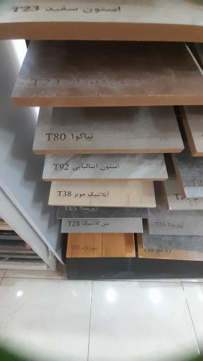 عکس ام دی اف و یراق توسکا(کریمی)